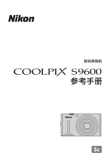 nikon尼康COOLPIX S9600